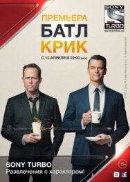 Батл Крик постер к фильму смотреть онлайн на HD Rezka