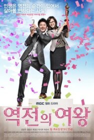 Королева неудач постер к фильму смотреть онлайн на HD Rezka