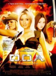 Живым или мёртвым постер к фильму смотреть онлайн на HD Rezka