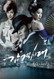 Время молодых постер к фильму смотреть онлайн на HD Rezka