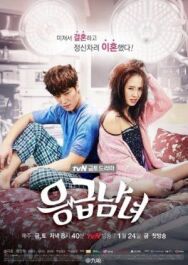 Врачи неотложной помощи постер к фильму смотреть онлайн на HD Rezka