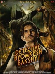 Детектив Бёмкеш Бакши постер к фильму смотреть онлайн на HD Rezka
