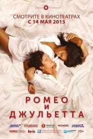 Ромео и Джульетта постер к фильму смотреть онлайн на HD Rezka