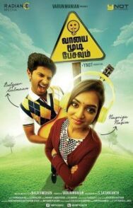 Говорить опасно для здоровья постер к фильму смотреть онлайн на HD Rezka