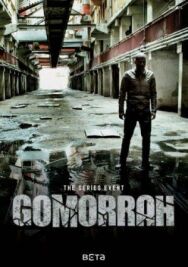 Гоморра постер к фильму смотреть онлайн на HD Rezka