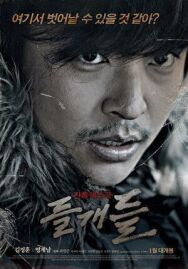 Дикие псы постер к фильму смотреть онлайн на HD Rezka