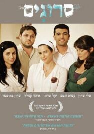 Вязаные Кипы постер к фильму смотреть онлайн на HD Rezka