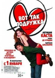Вот так подружка постер к фильму смотреть онлайн на HD Rezka