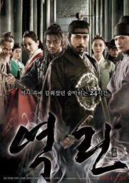 Фатальная встреча постер к фильму смотреть онлайн на HD Rezka