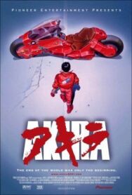Акира постер к фильму смотреть онлайн на HD Rezka