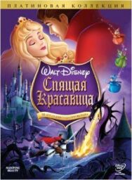 Спящая красавица постер к фильму смотреть онлайн на HD Rezka