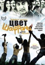 Цвет шафрана постер к фильму смотреть онлайн на HD Rezka