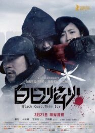 Чёрный уголь, тонкий лёд постер к фильму смотреть онлайн на HD Rezka