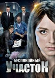 Беспокойный постер к фильму смотреть онлайн на HD Rezka