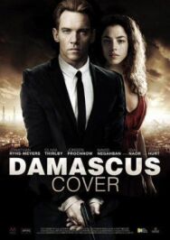 Дамасское укрытие постер к фильму смотреть онлайн на HD Rezka