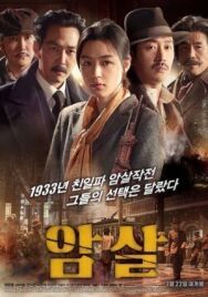 Убийство постер к фильму смотреть онлайн на HD Rezka