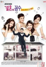 Свадебная схема постер к фильму смотреть онлайн на HD Rezka
