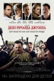 Дело Ричарда Джуэлла постер к фильму смотреть онлайн на HD Rezka