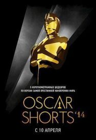 Oscar Shorts 2014: Фильмы постер к фильму смотреть онлайн на HD Rezka