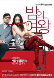 Королева ночи постер к фильму смотреть онлайн на HD Rezka