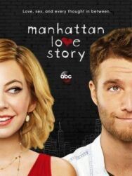 Любовь на Манхэттене постер к фильму смотреть онлайн на HD Rezka