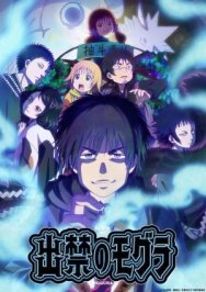 Запрещенный крот постер к фильму смотреть онлайн на HD Rezka