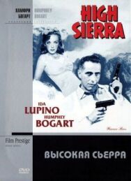 Высокая Сьерра постер к фильму смотреть онлайн на HD Rezka