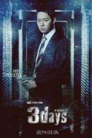Три дня постер к фильму смотреть онлайн на HD Rezka