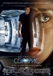 Солярис постер к фильму смотреть онлайн на HD Rezka