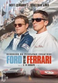 Ford против Ferrari постер к фильму смотреть онлайн на HD Rezka
