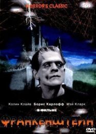 Франкенштейн постер к фильму смотреть онлайн на HD Rezka