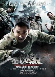 Война волков постер к фильму смотреть онлайн на HD Rezka