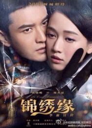 Жестокий романс постер к фильму смотреть онлайн на HD Rezka