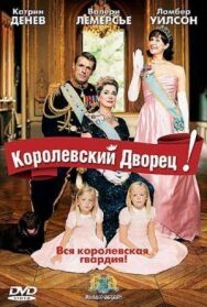 Королевский дворец! постер к фильму смотреть онлайн на HD Rezka