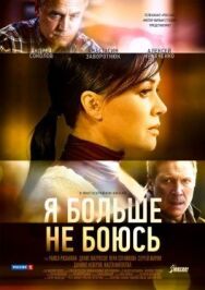 Скажи: «Я люблю тебя». ТВ постер к фильму смотреть онлайн на HD Rezka