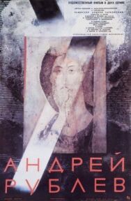 Андрей Рублев постер к фильму смотреть онлайн на HD Rezka