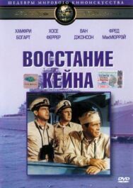 Восстание Кейна постер к фильму смотреть онлайн на HD Rezka