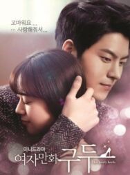 Её прелестные каблучки постер к фильму смотреть онлайн на HD Rezka