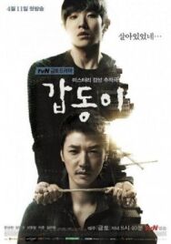 Каптони постер к фильму смотреть онлайн на HD Rezka