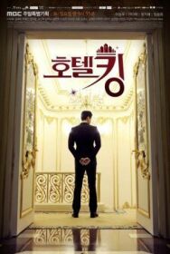 Король отелей постер к фильму смотреть онлайн на HD Rezka