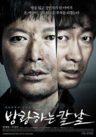 Сломленный постер к фильму смотреть онлайн на HD Rezka