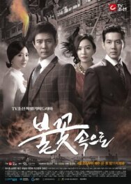 В пламени постер к фильму смотреть онлайн на HD Rezka