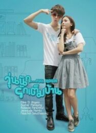 Полный дом постер к фильму смотреть онлайн на HD Rezka