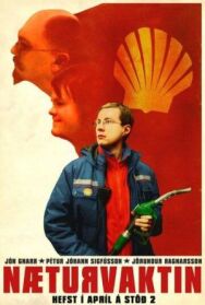 Ночная смена постер к фильму смотреть онлайн на HD Rezka