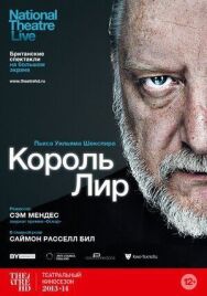 Король Лир постер к фильму смотреть онлайн на HD Rezka