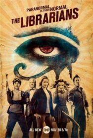 Библиотекари постер к фильму смотреть онлайн на HD Rezka
