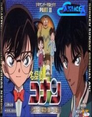 Детектив Конан OVA 03: Конан, Хэйдзи и исчезнувший мальчик постер к фильму смотреть онлайн на HD Rezka