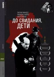 До свидания, дети постер к фильму смотреть онлайн на HD Rezka