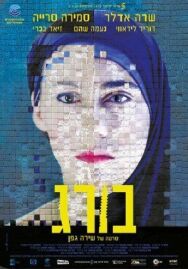 Винт постер к фильму смотреть онлайн на HD Rezka
