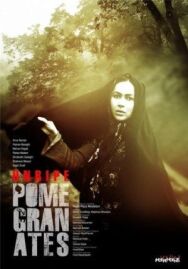 Неспелые гранаты постер к фильму смотреть онлайн на HD Rezka